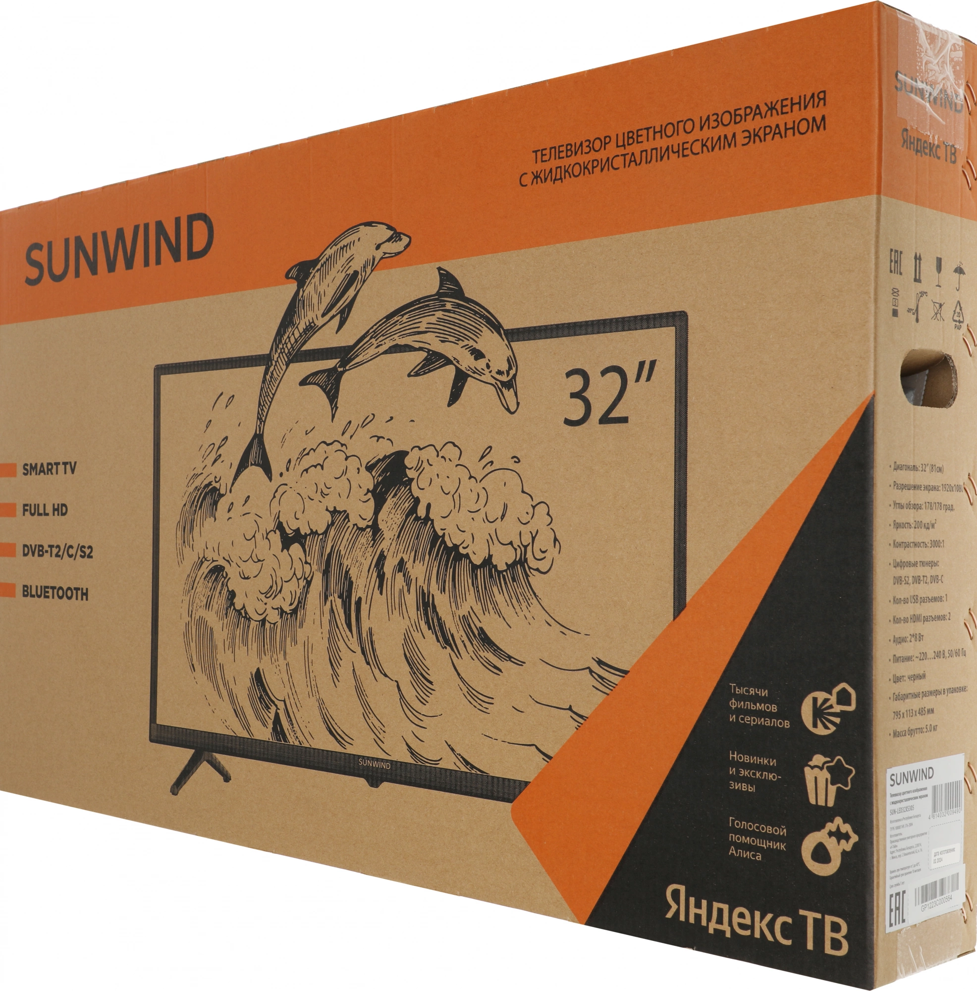 Телевизор SUNWIND SUN-LED32XS305, фото 18