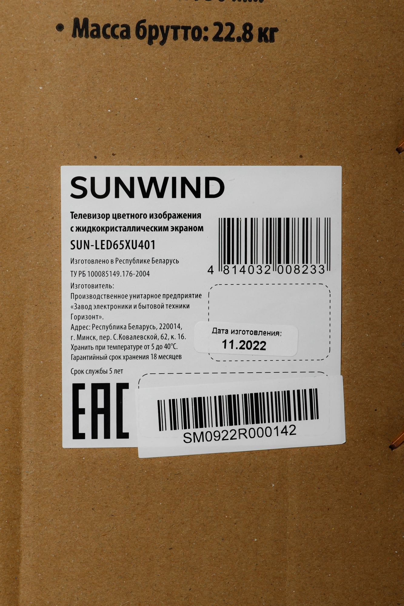 Телевизор SUNWIND SUN-LED65XU401, фото 19