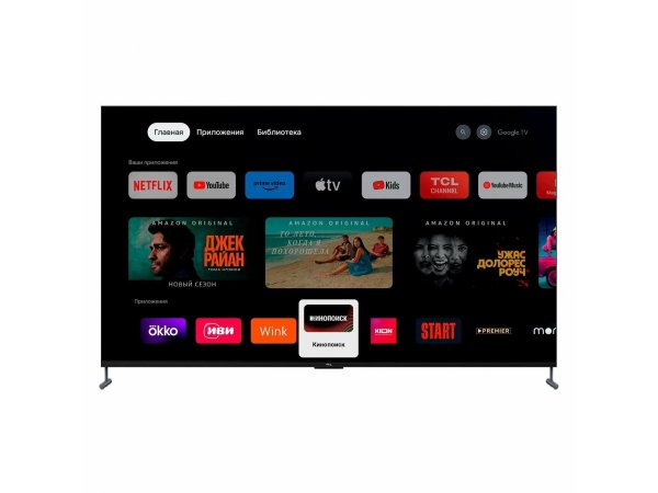Телевизор TCL 98C745, фото 3