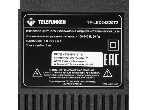 Телевизор Telefunken TF-LED24S20T2, фото 6