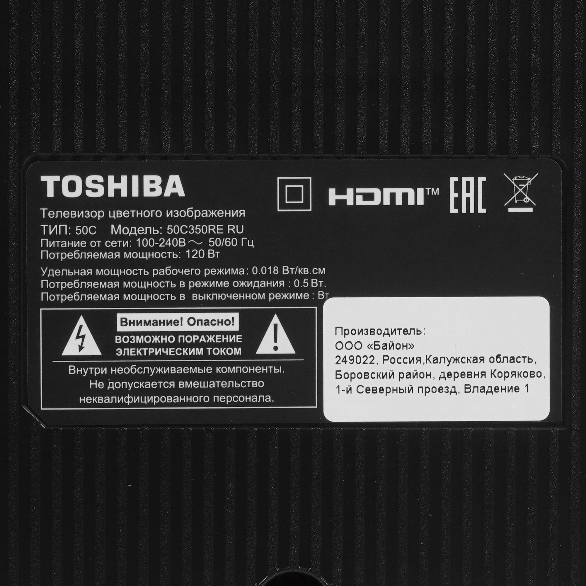 Телевизор Toshiba 50C350RE, фото 7