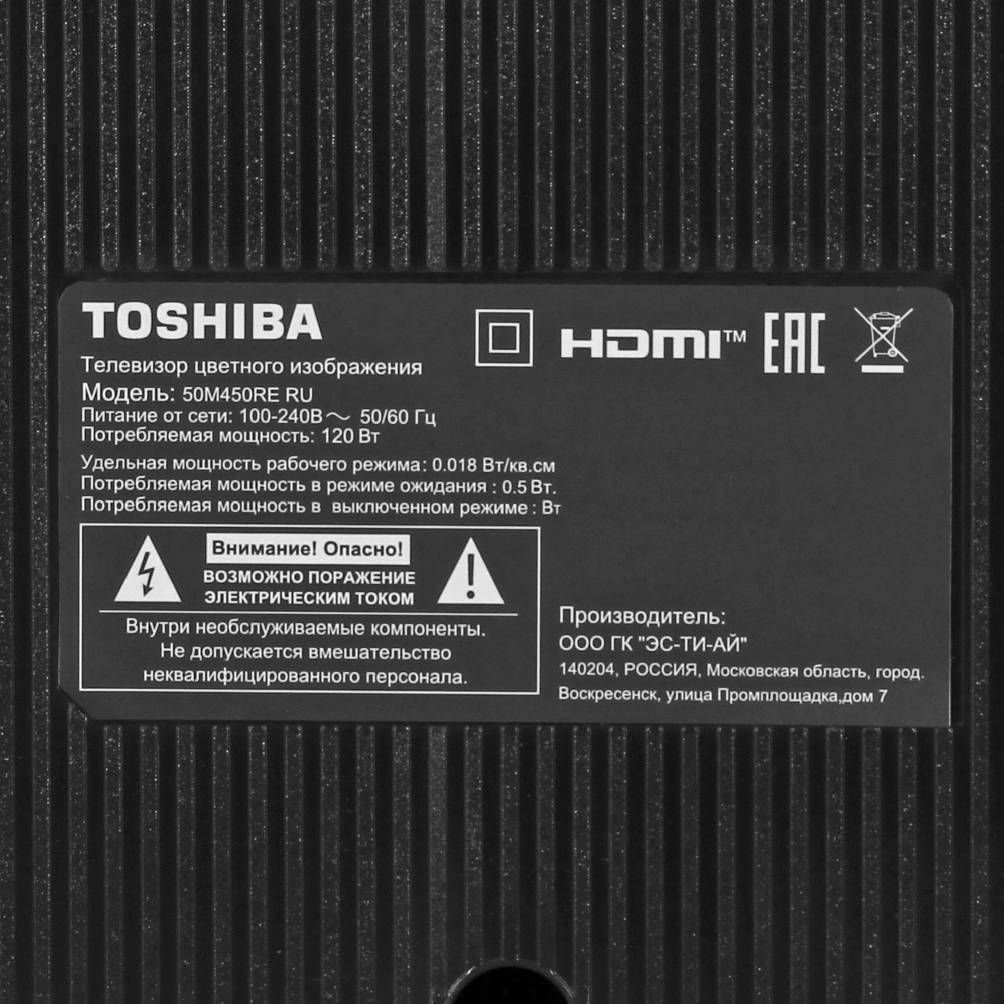 Телевизор Toshiba 50M450RE, фото 12