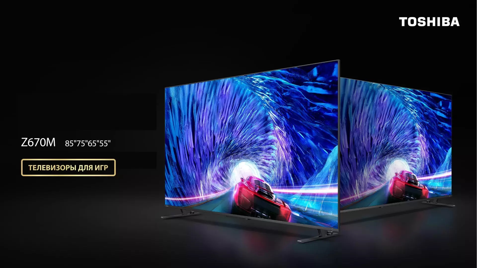 Телевизор Toshiba 55Z670ME, фото 8