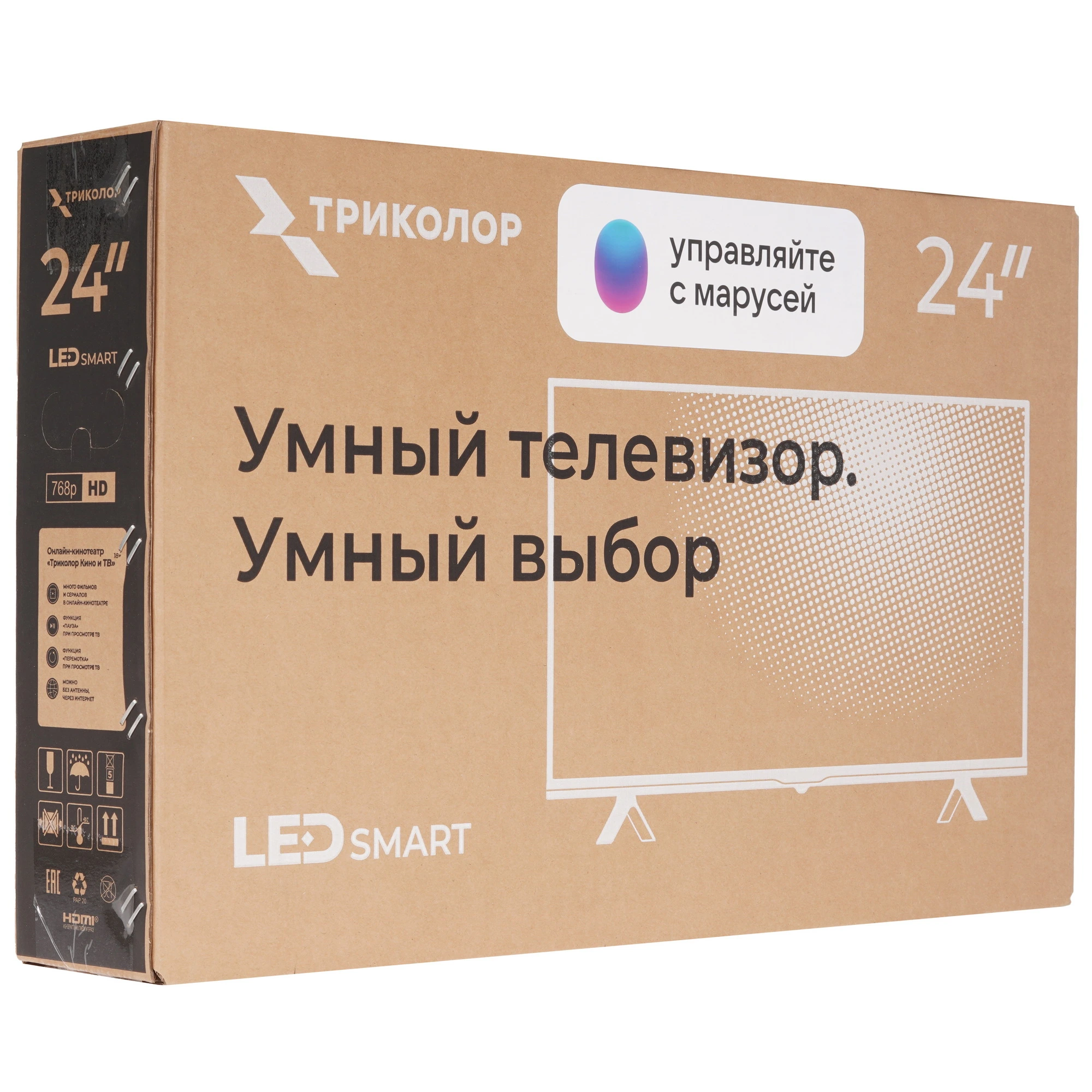 Телевизор Триколор P24HH302, фото 22
