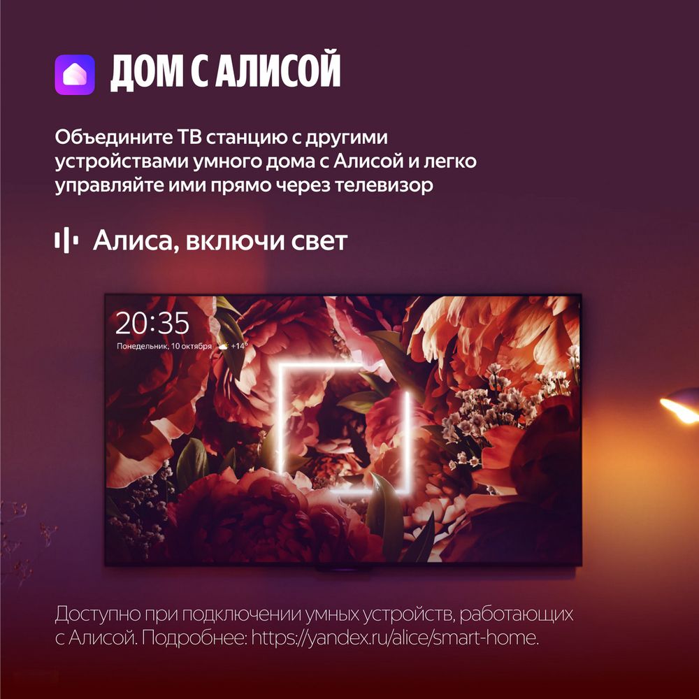 Телевизор Яндекс YNDX-00080, превью предыдущего фото