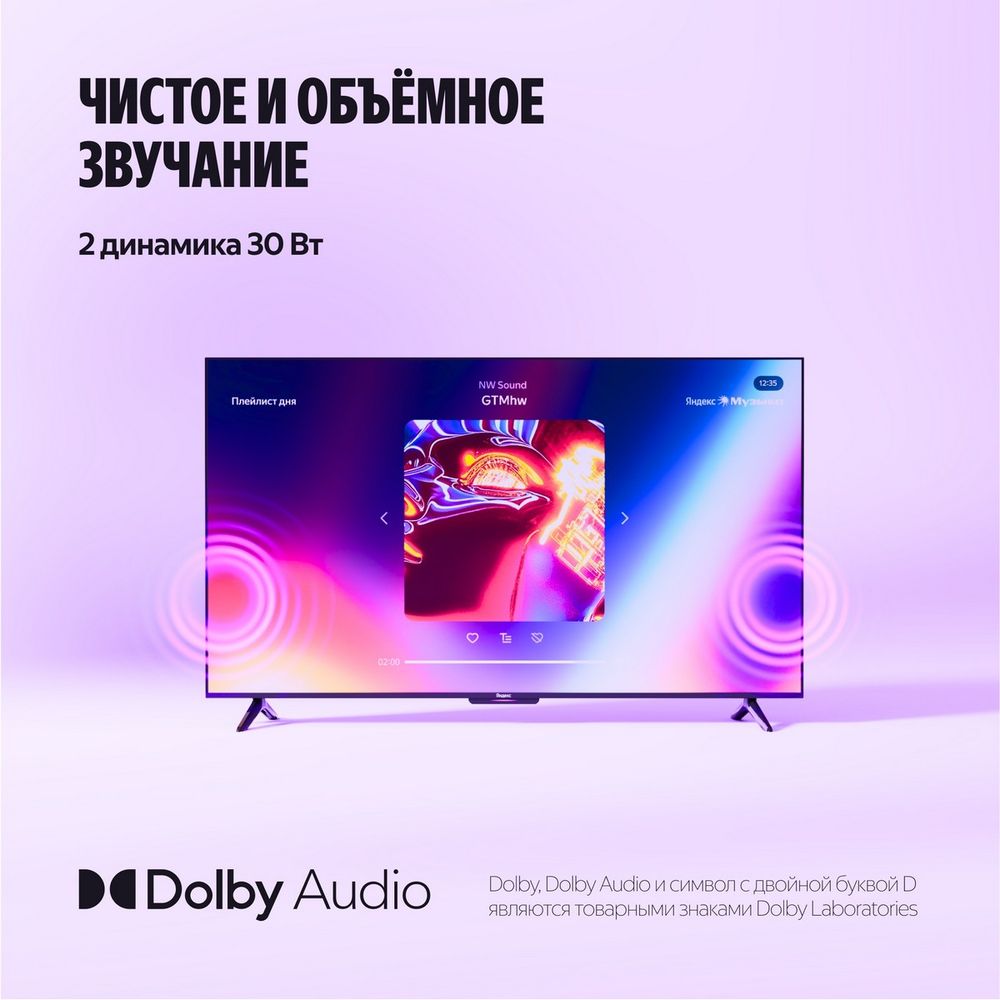 Телевизор Яндекс YNDX-00080B, превью предыдущего фото