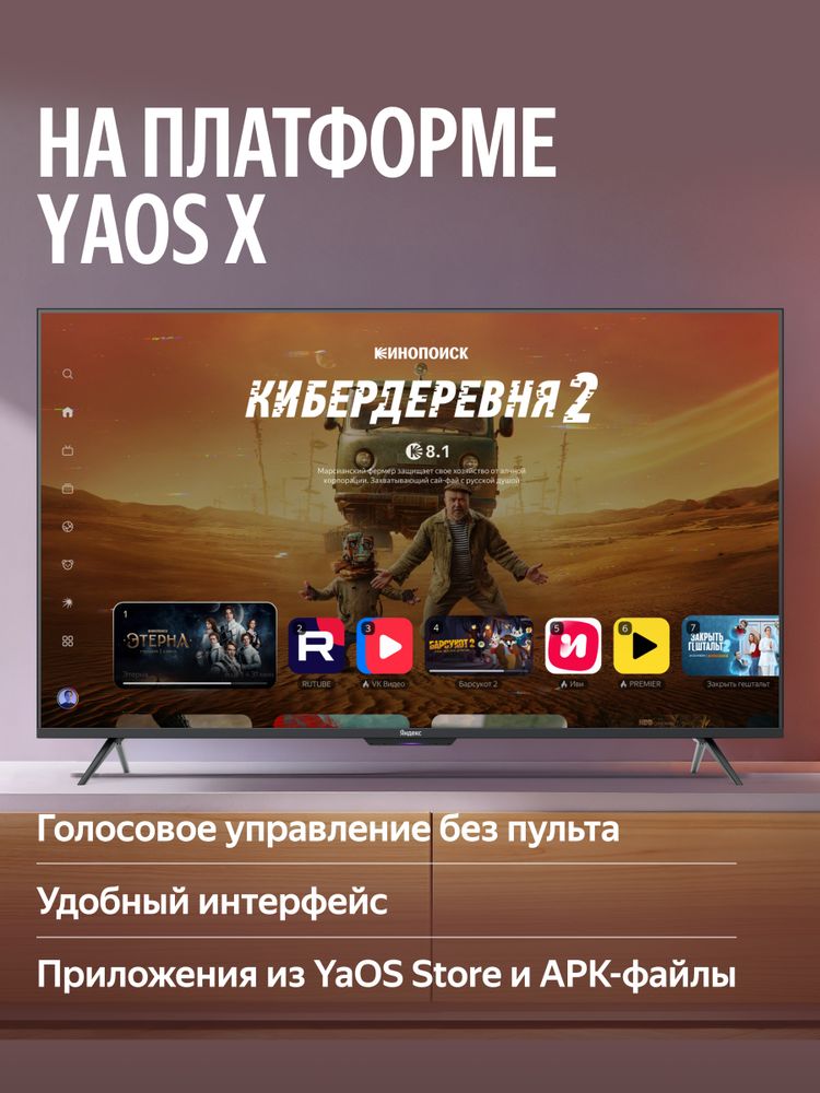 Телевизор Яндекс YNDX-00103, превью предыдущего фото