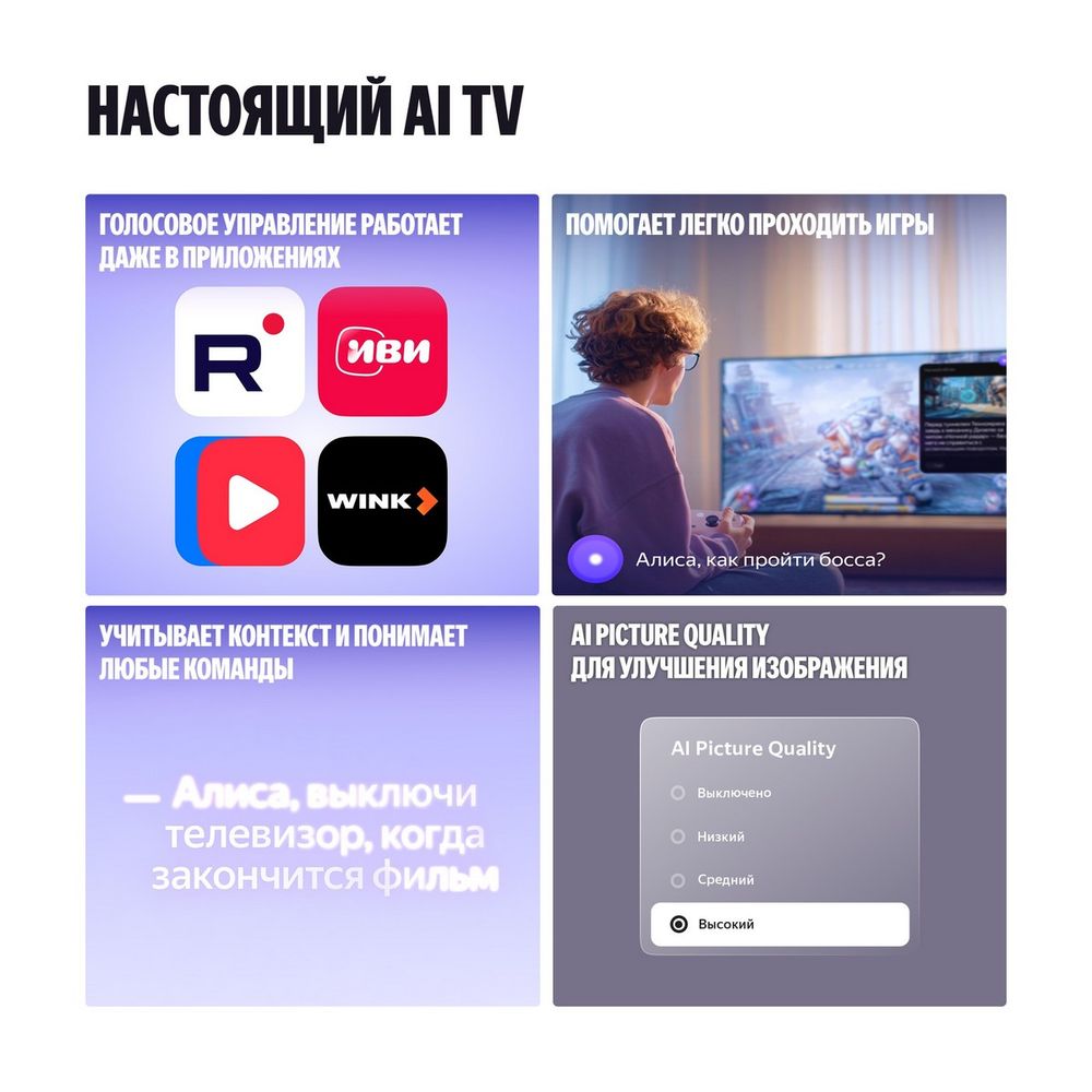 Телевизор Яндекс YNDX-00104, превью предыдущего фото