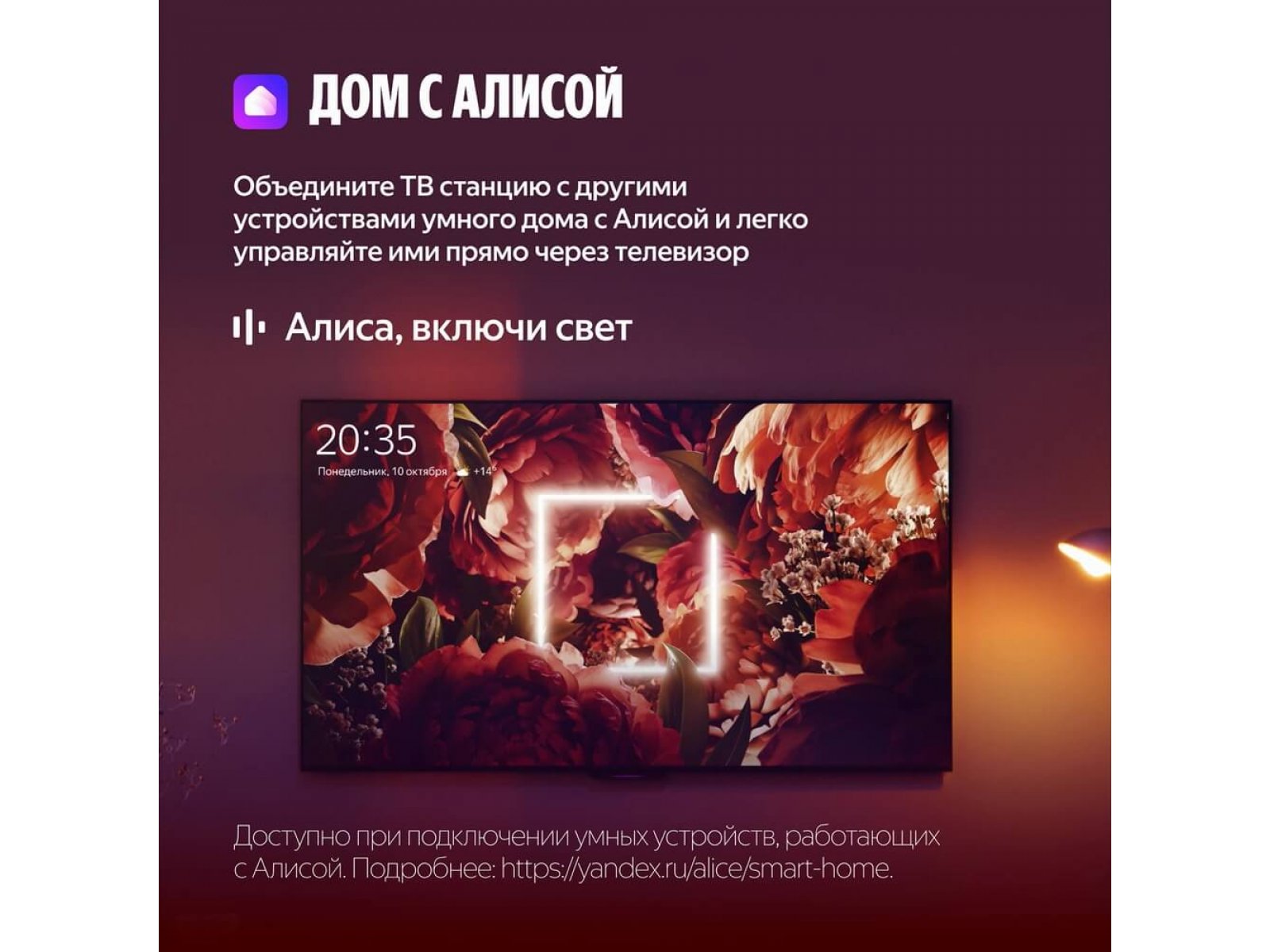 Телевизор Яндекс YNDX-00105, превью предыдущего фото