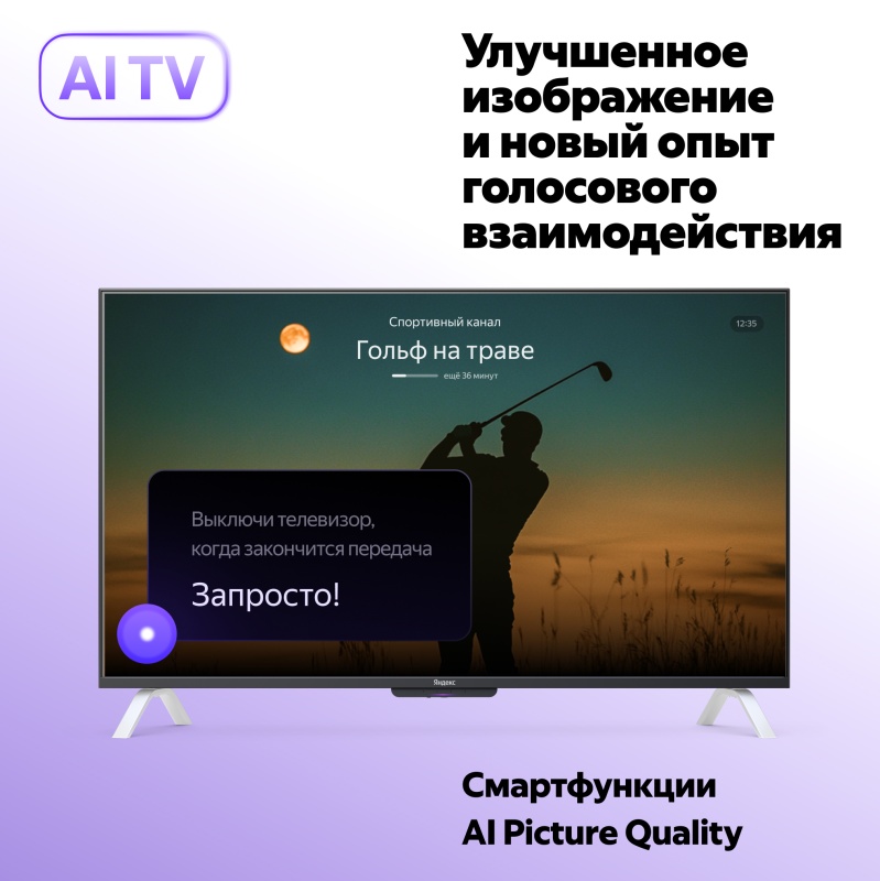 Телевизор ЖК 50 Яндекс ТВ Станция с Алисой YNDX-00094, фото 11