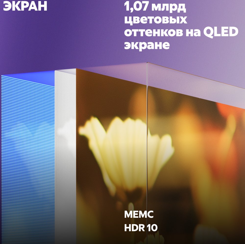 Телевизор ЖК 50 Яндекс ТВ Станция с Алисой YNDX-00094, превью предыдущего фото