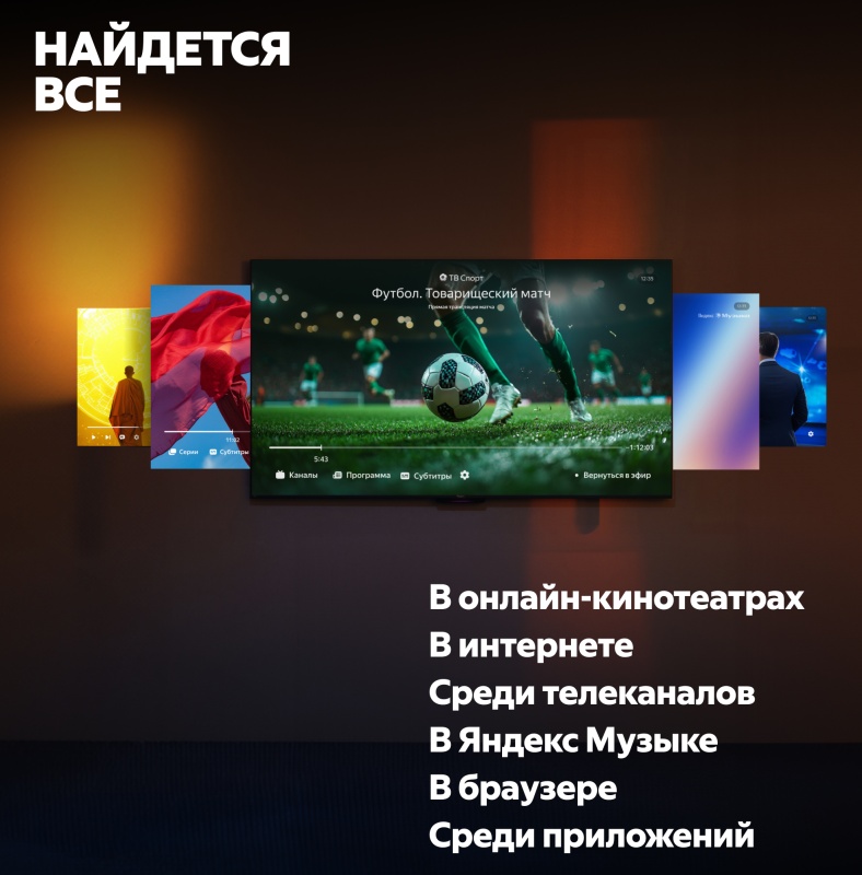 Телевизор ЖК 50 Яндекс ТВ Станция с Алисой YNDX-00094, фото 9