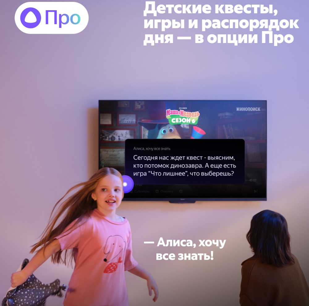 Телевизор ЖК 50 Яндекс ТВ Станция с Алисой YNDX-00094, фото 10