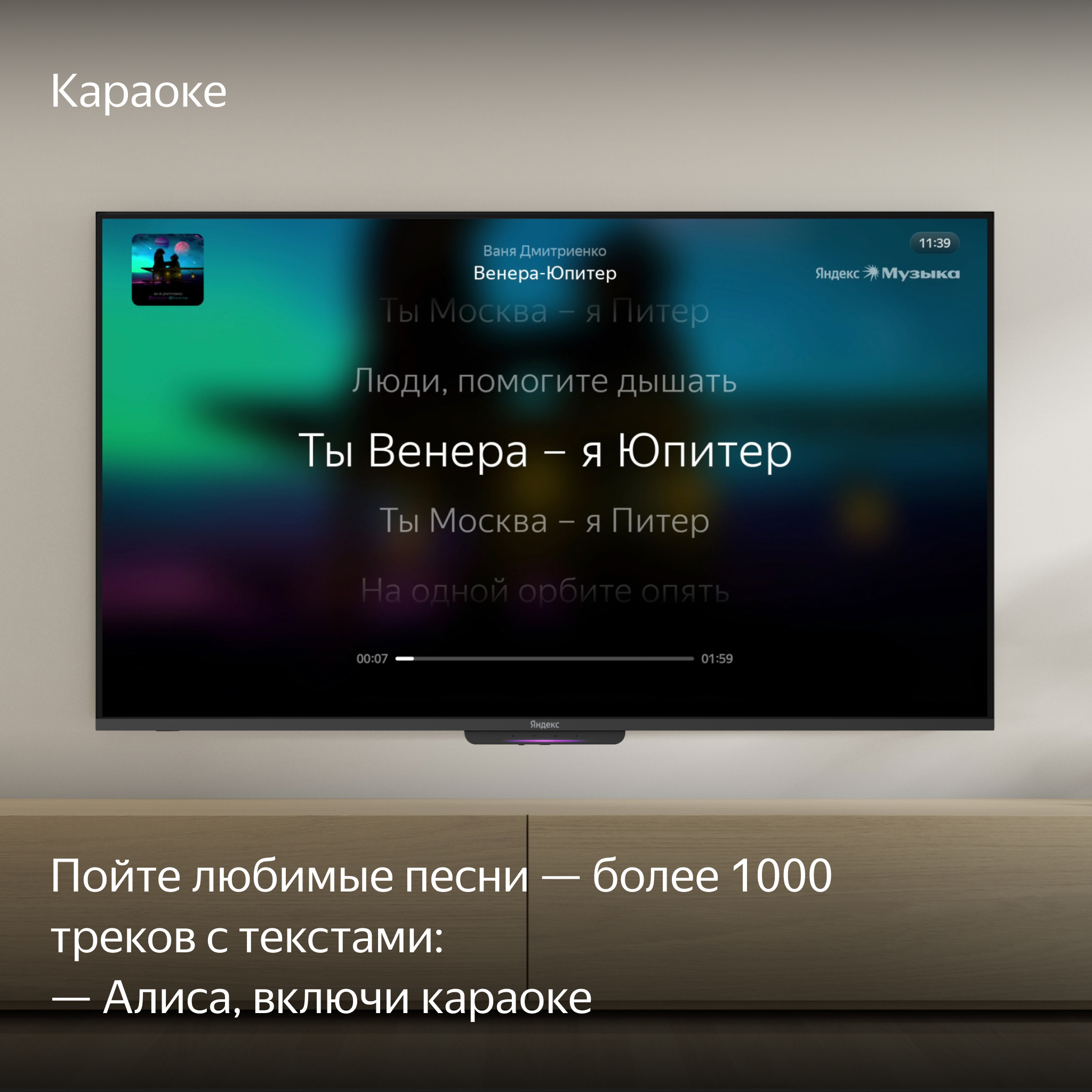 Телевизор ЖК 55 Яндекс ТВ Станция Бейсик с Алисой YNDX-00076, фото 15