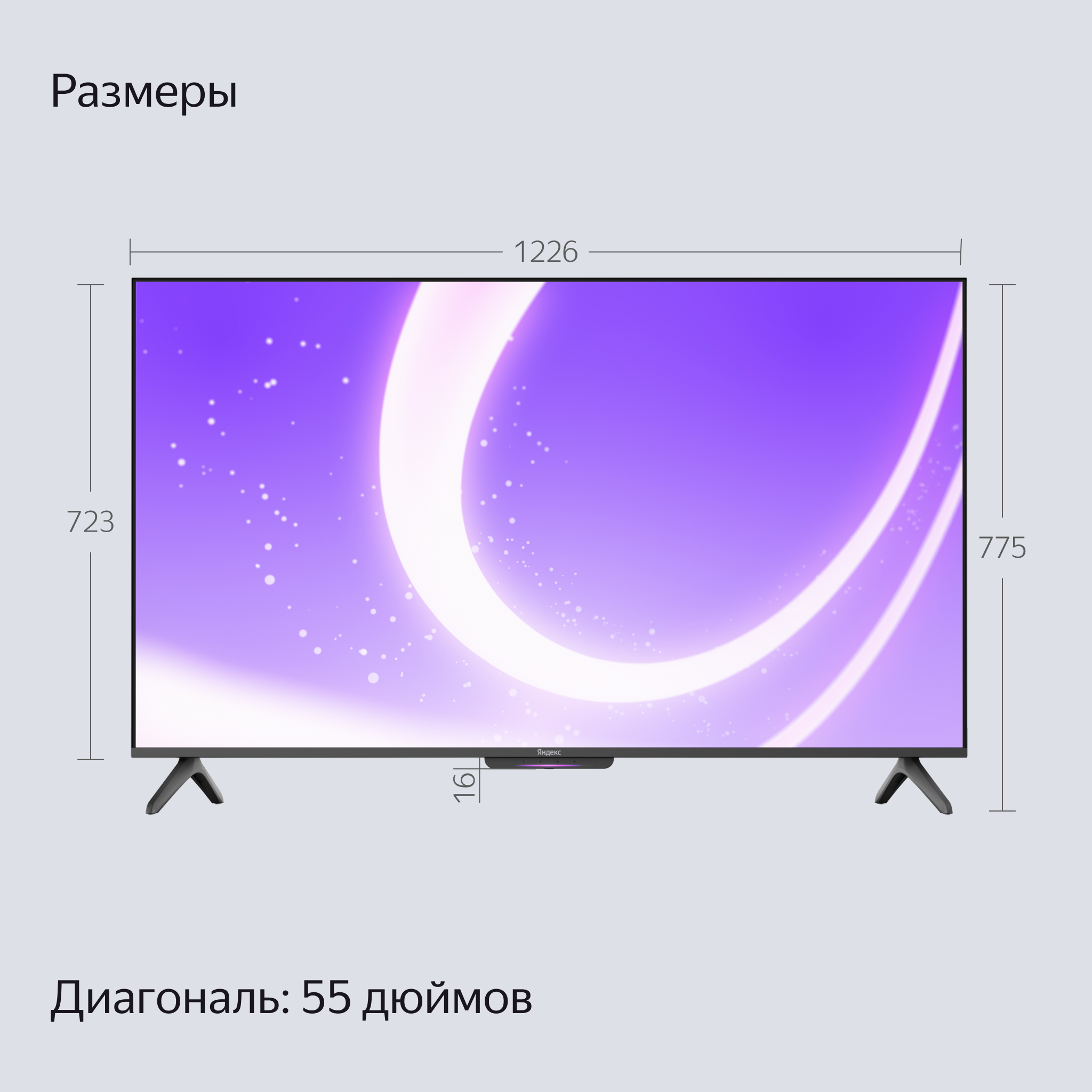 Телевизор ЖК 55 Яндекс ТВ Станция Бейсик с Алисой YNDX-00076, фото 18