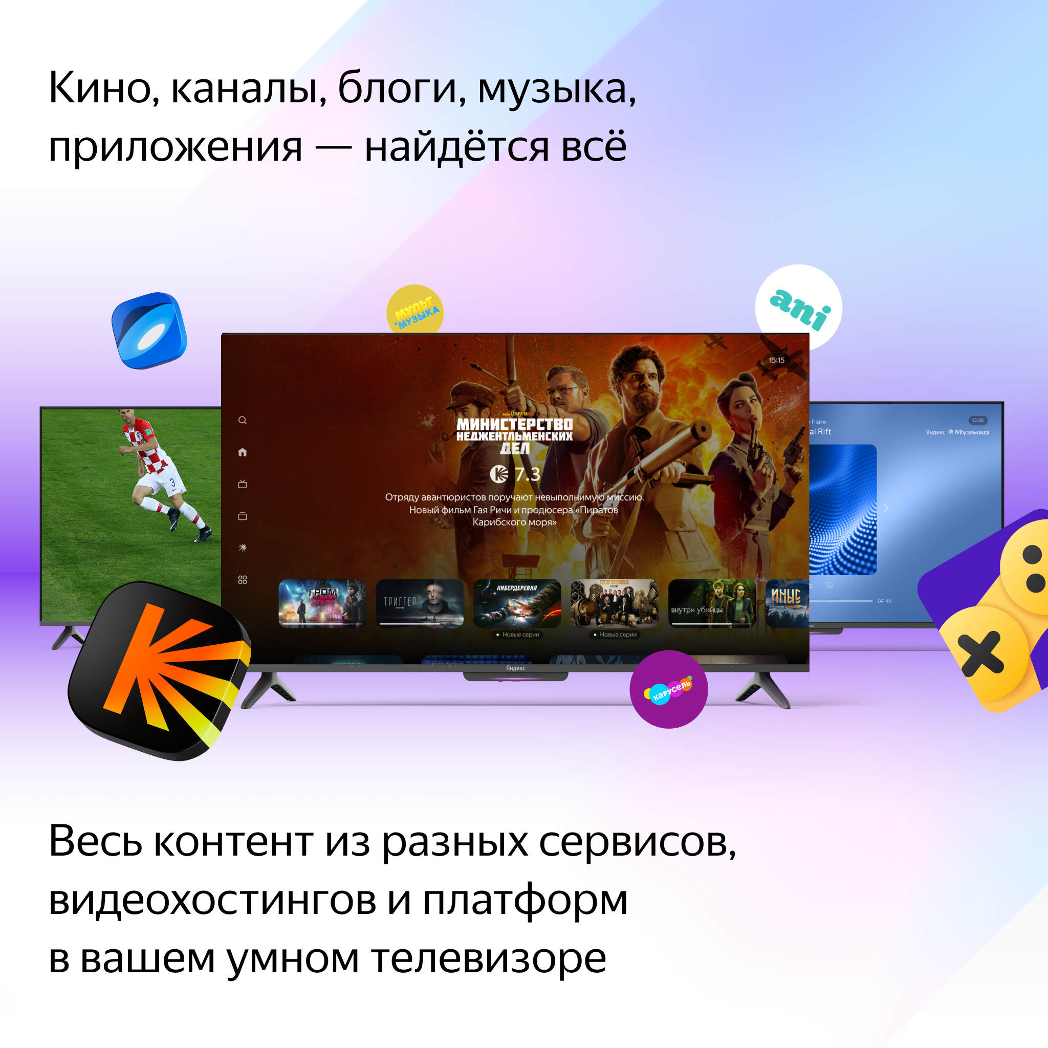 Телевизор ЖК 55 Яндекс ТВ Станция Бейсик с Алисой YNDX-00076, фото 8
