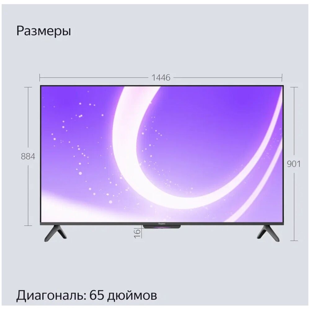 Телевизор ЖК 65 Яндекс ТВ Станция Бейсик с Алисой YNDX-00077, фото 5
