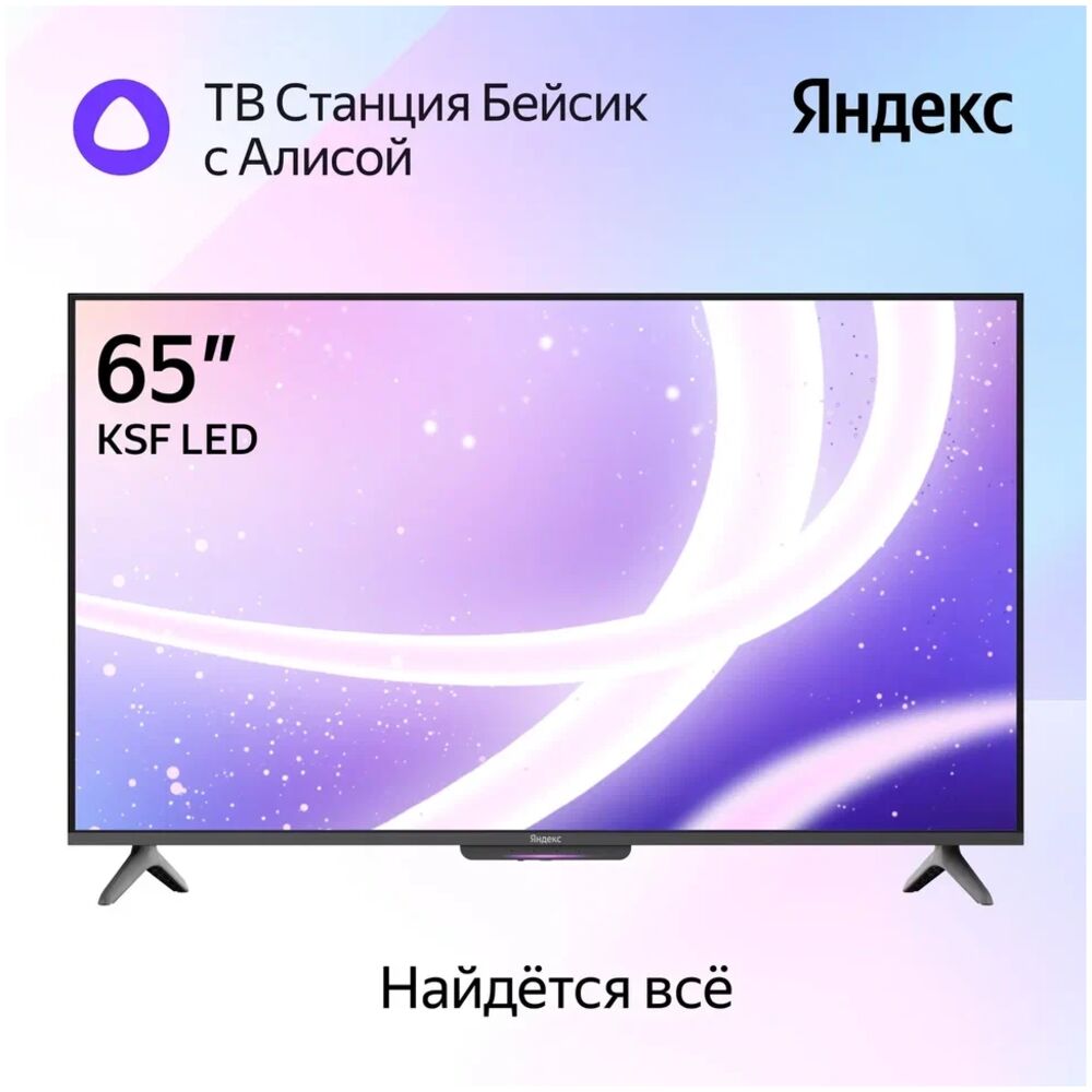 Телевизор ЖК 65 Яндекс ТВ Станция Бейсик с Алисой YNDX-00077, превью предыдущего фото