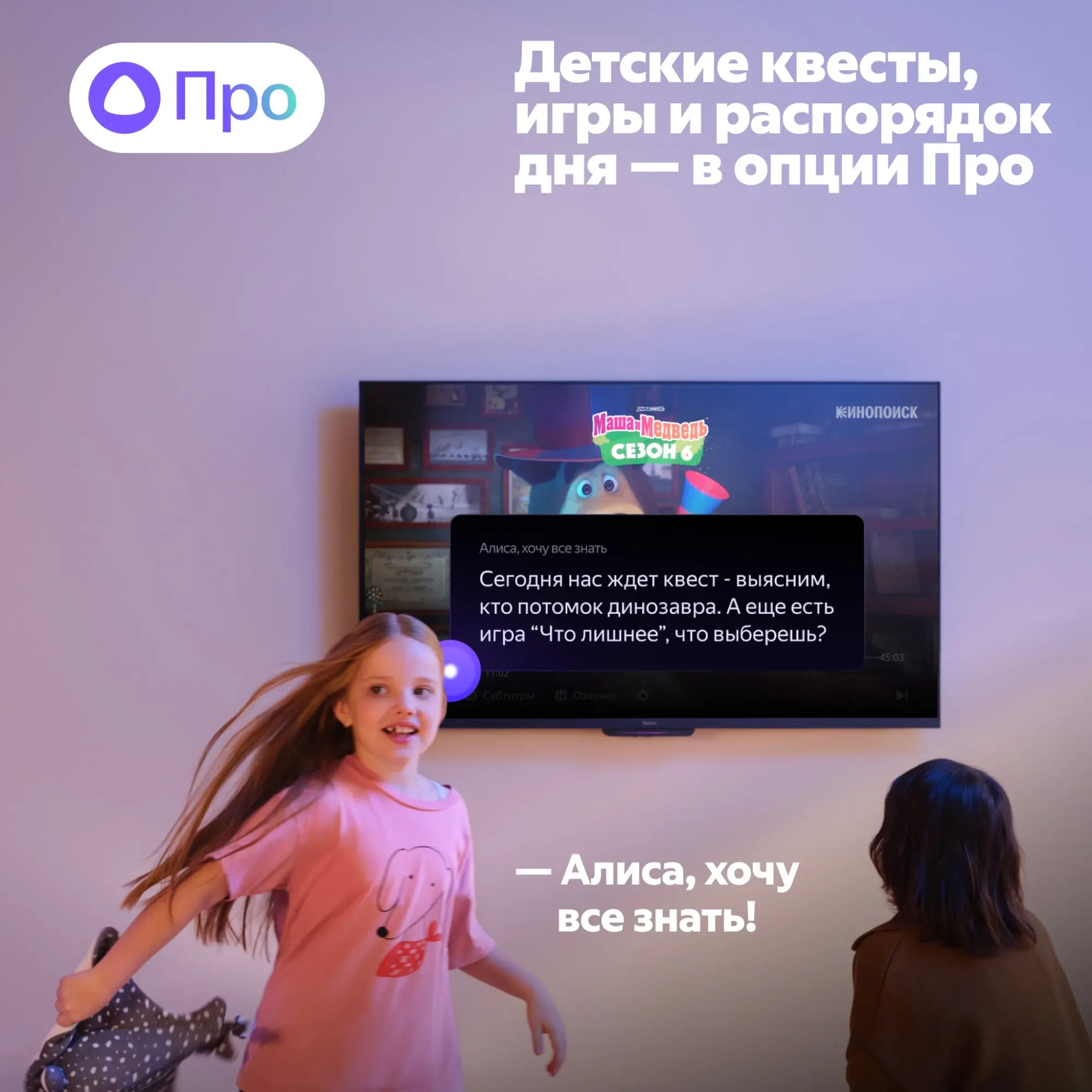 Телевизор ЖК 65 Яндекс ТВ Станция с Алисой YNDX-00096, фото 11