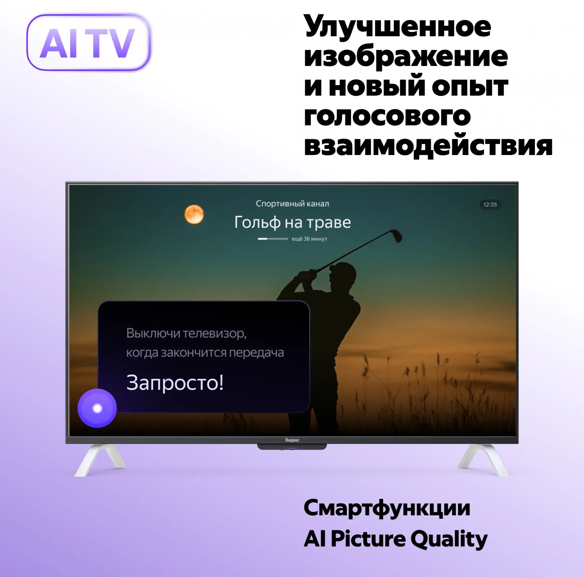 Телевизор ЖК 65 Яндекс ТВ Станция с Алисой YNDX-00096, фото 13