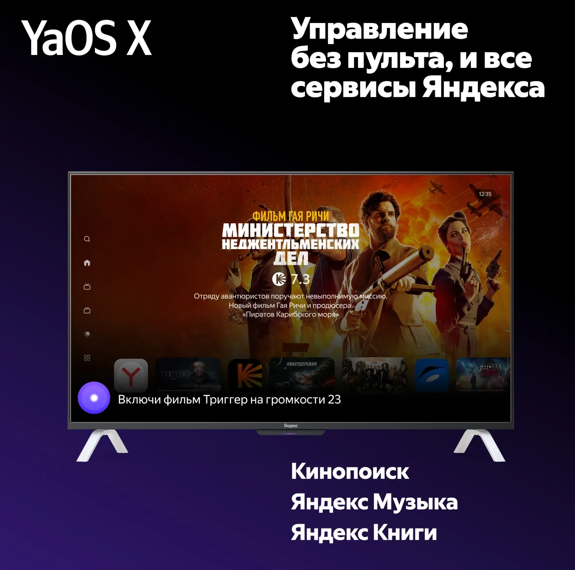 Телевизор ЖК 65 Яндекс ТВ Станция с Алисой YNDX-00096, фото 14