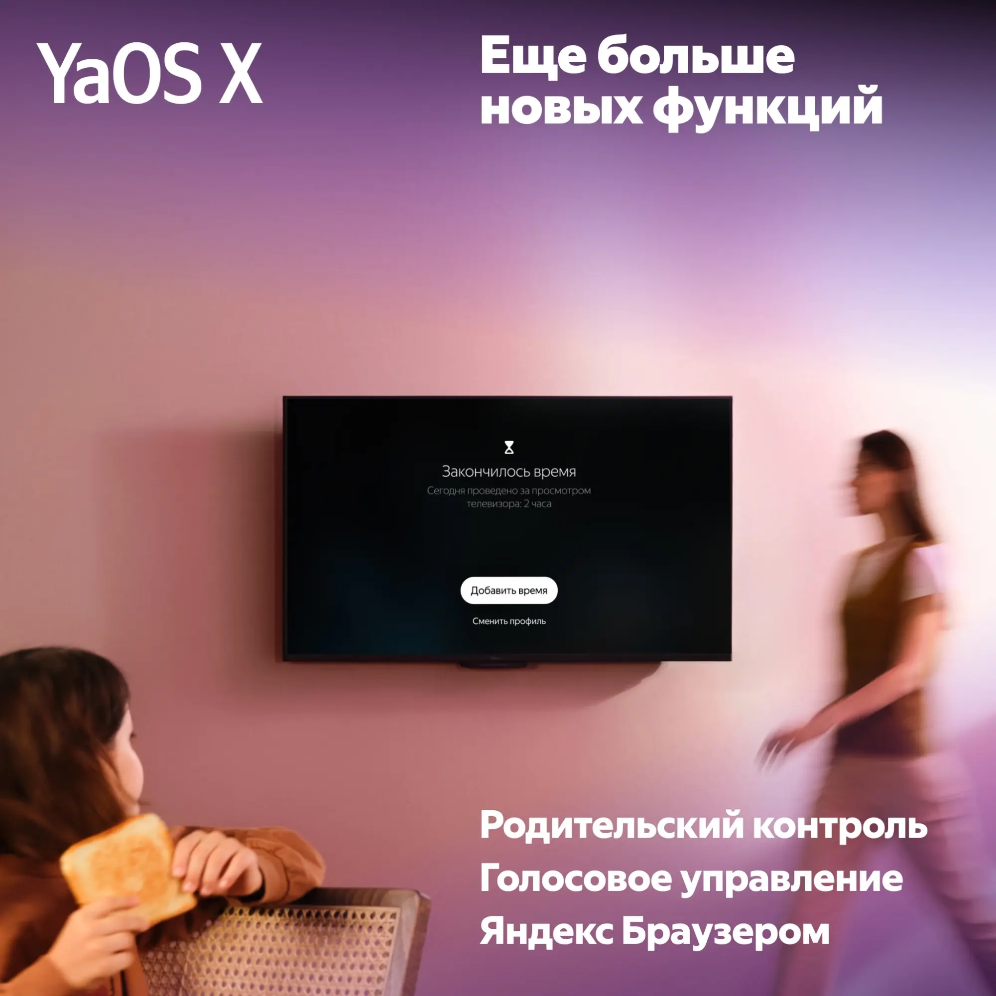 Телевизор ЖК 65 Яндекс ТВ Станция с Алисой YNDX-00096, фото 15