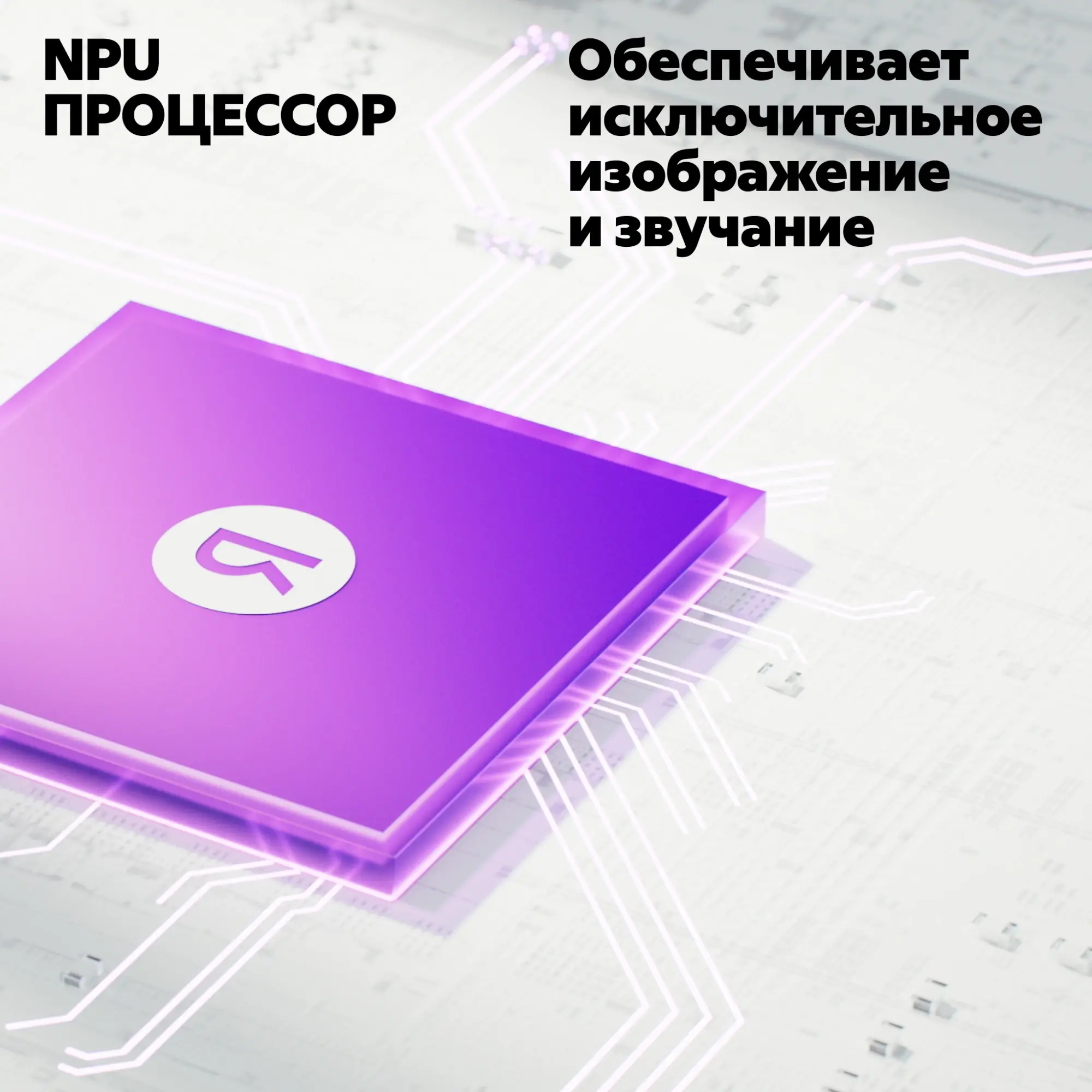 Телевизор ЖК 65 Яндекс ТВ Станция с Алисой YNDX-00096, фото 16