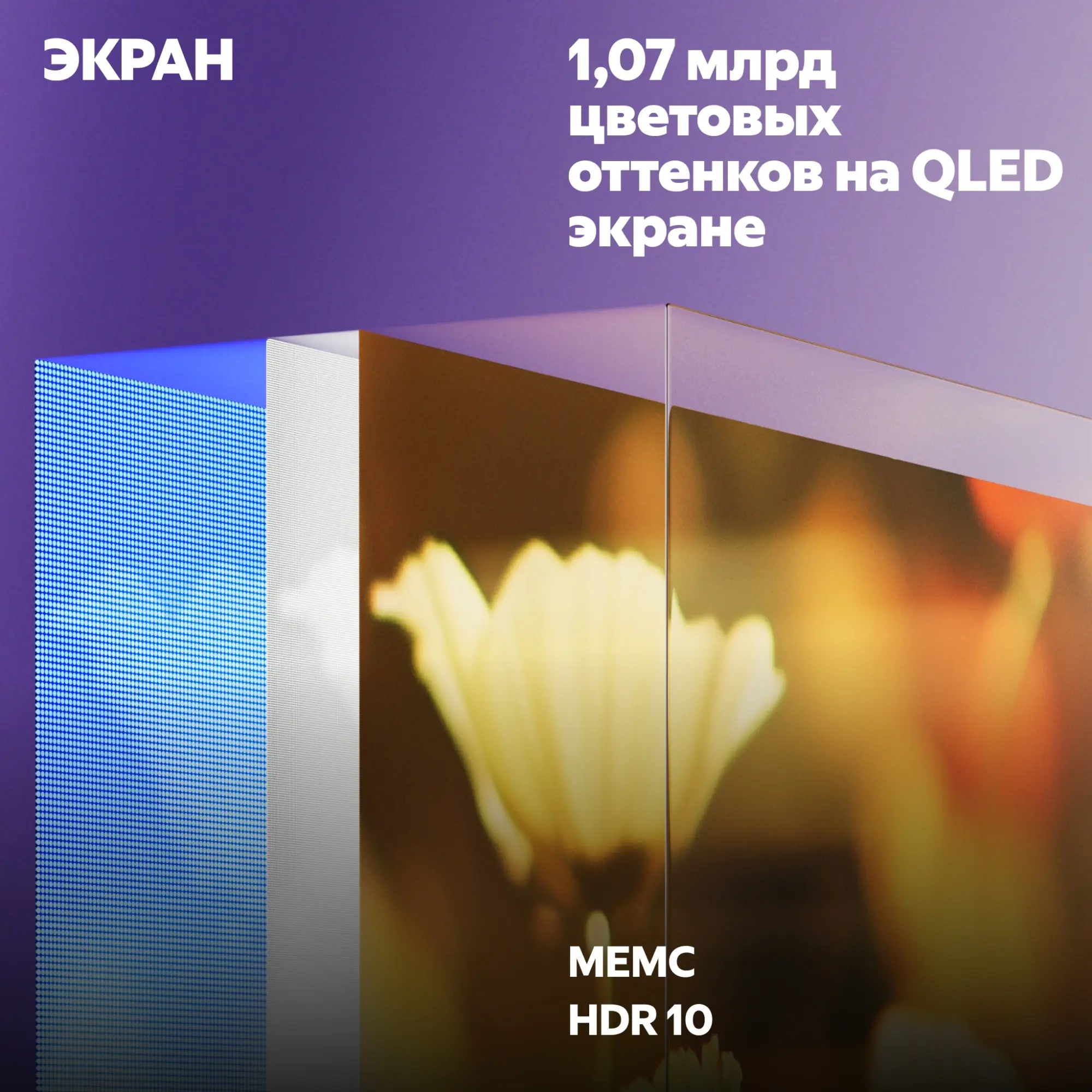 Телевизор ЖК 65 Яндекс ТВ Станция с Алисой YNDX-00096, фото 17