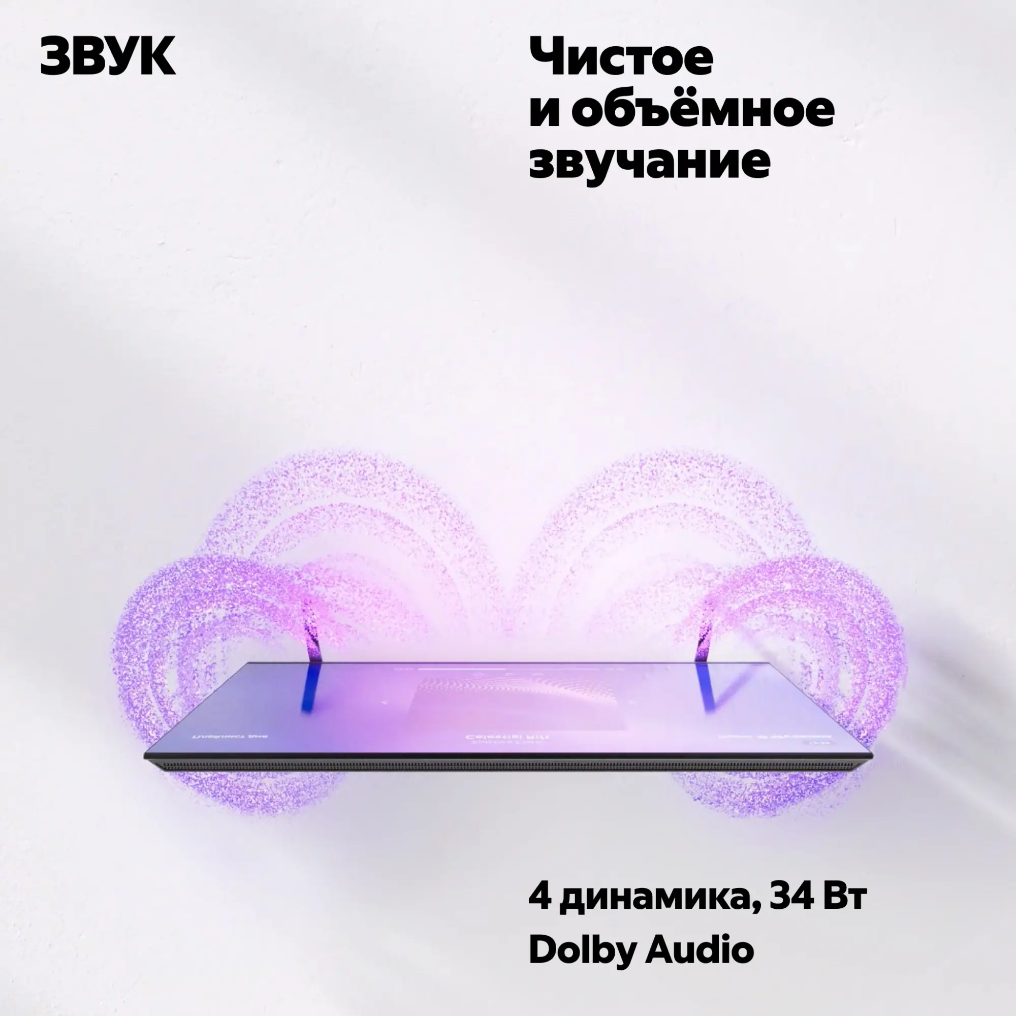 Телевизор ЖК 65 Яндекс ТВ Станция с Алисой YNDX-00096, фото 18