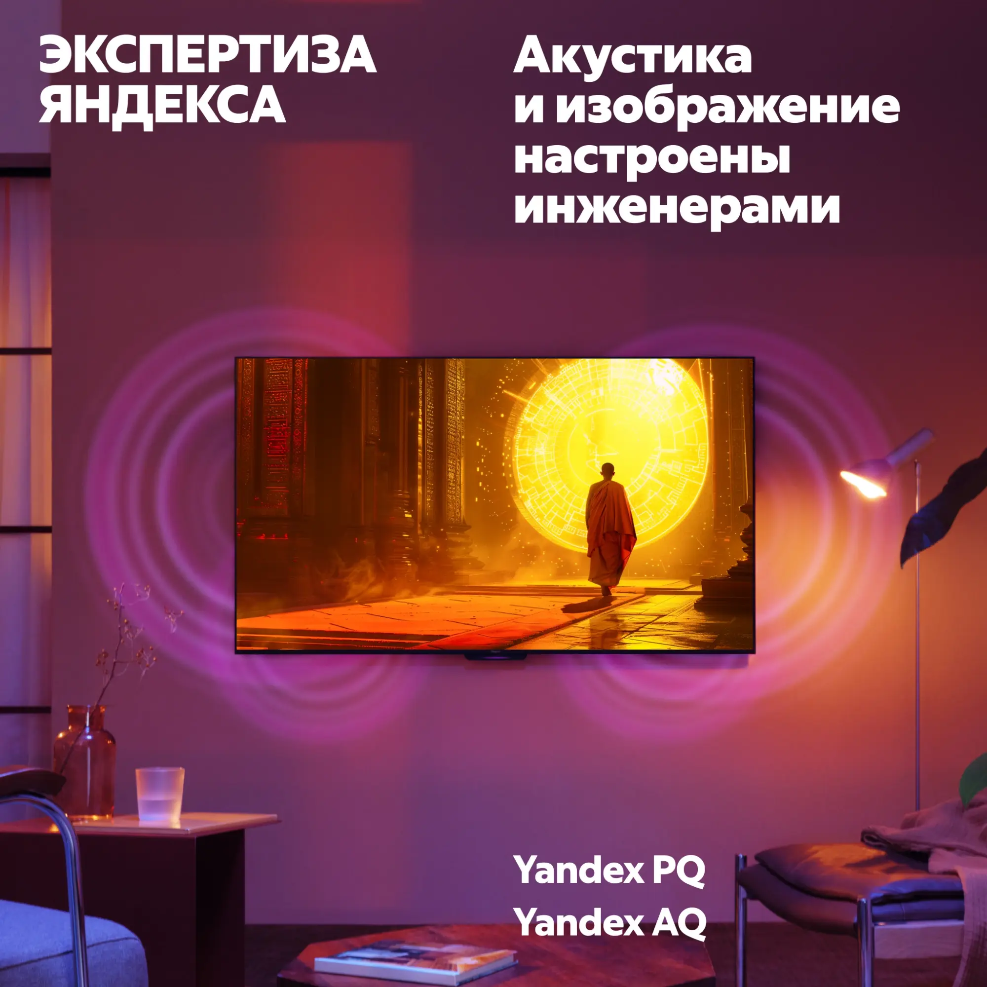 Телевизор ЖК 65 Яндекс ТВ Станция с Алисой YNDX-00096, превью предыдущего фото