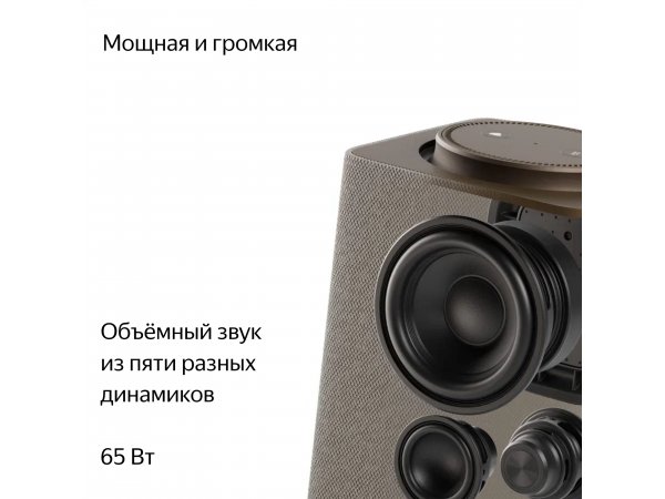 Умная колонка Яндекс Станция Макс с Алисой на YandexGPT, бежевый, с Zigbee, фото 5