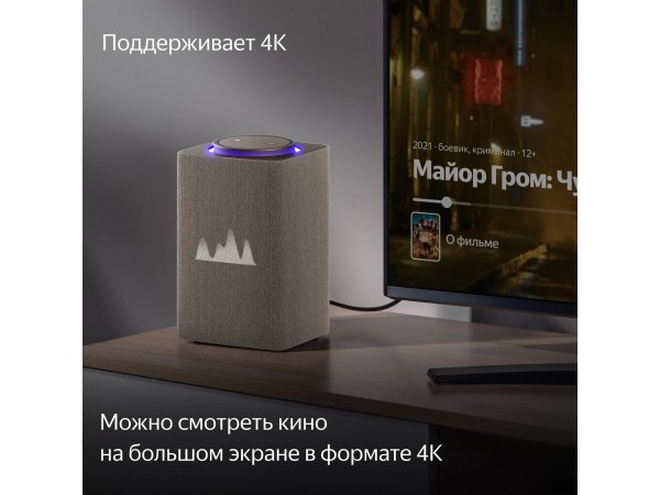 Умная колонка Яндекс Станция Макс с Алисой на YandexGPT, бежевый, с Zigbee, фото 6