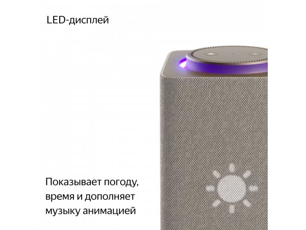 Умная колонка Яндекс Станция Макс с Алисой на YandexGPT, бежевый, с Zigbee, фото 7
