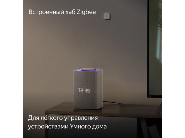 Умная колонка Яндекс Станция Макс с Алисой на YandexGPT, бежевый, с Zigbee, фото 8