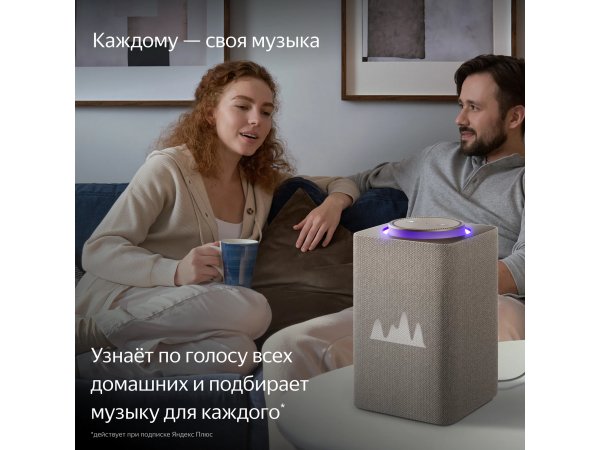 Умная колонка Яндекс Станция Макс с Алисой на YandexGPT, бежевый, с Zigbee, фото 9