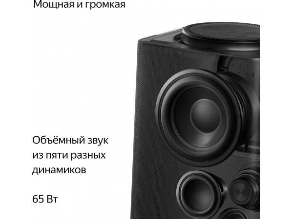 Умная колонка Яндекс Станция Макс с Алисой на YandexGPT, графит, с Zigbee, фото 5