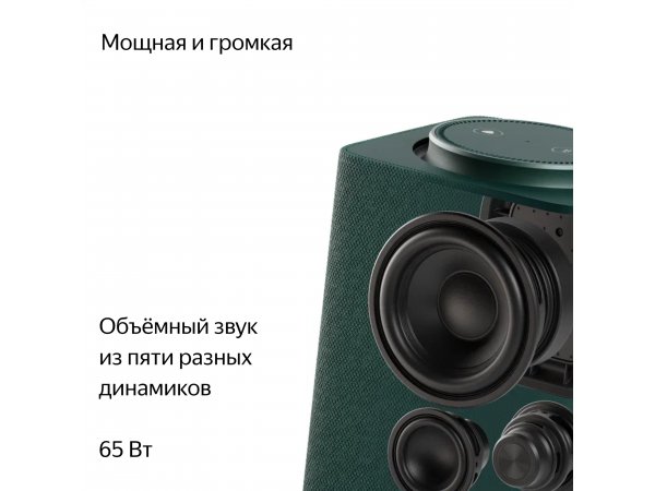 Умная колонка Яндекс Станция Макс с Алисой на YandexGPT, зеленый с Zigbee, фото 5