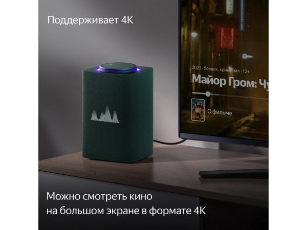 Умная колонка Яндекс Станция Макс с Алисой на YandexGPT, зеленый с Zigbee, фото 6