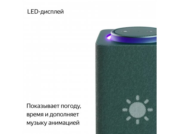 Умная колонка Яндекс Станция Макс с Алисой на YandexGPT, зеленый с Zigbee, фото 7