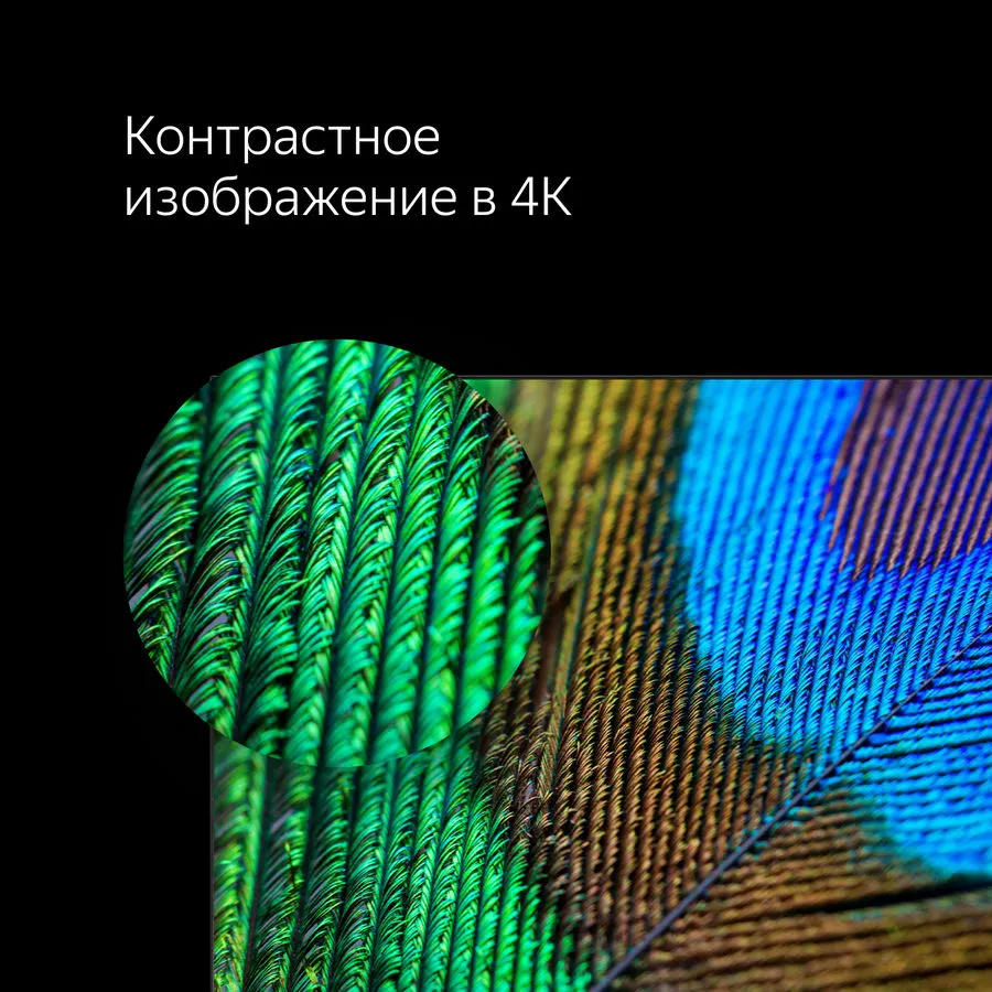 Умный телевизор ЯНДЕКС с Алисой YNDX-00071 43", фото 3