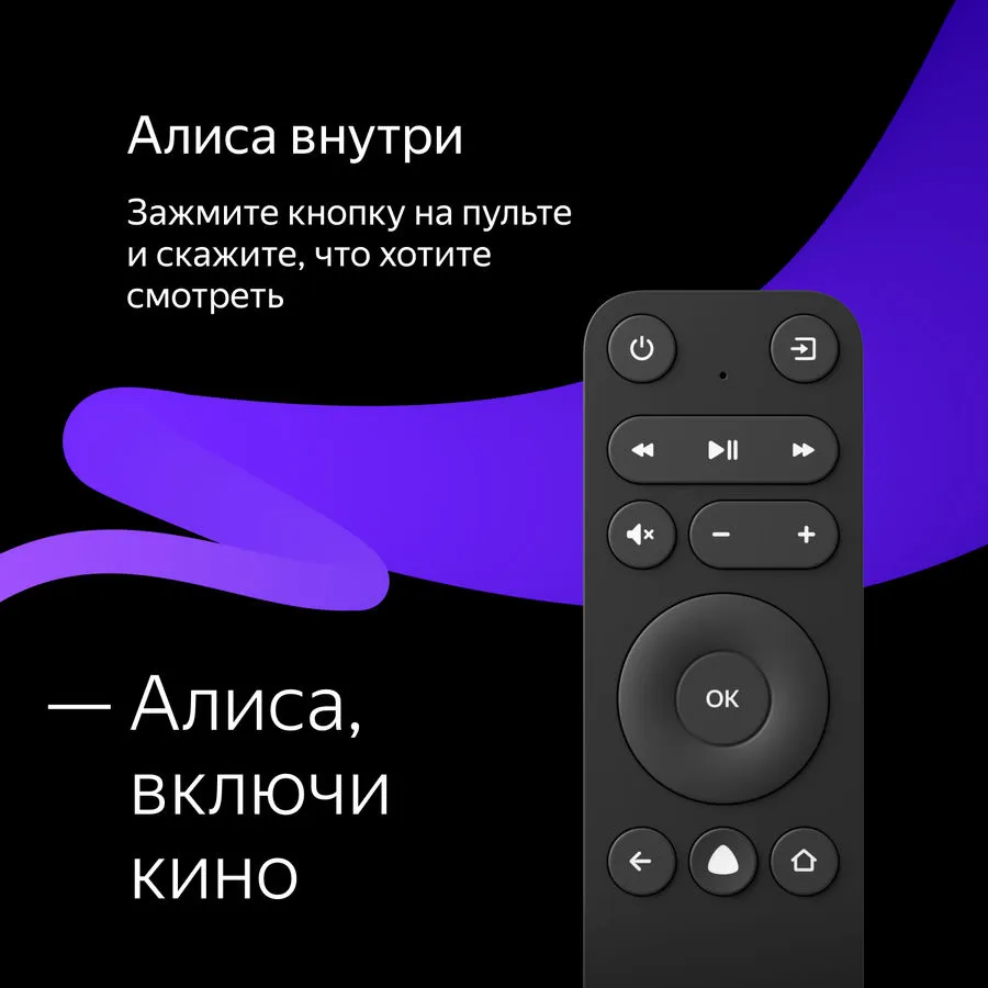 Умный телевизор ЯНДЕКС с Алисой YNDX-00071 43", фото 5