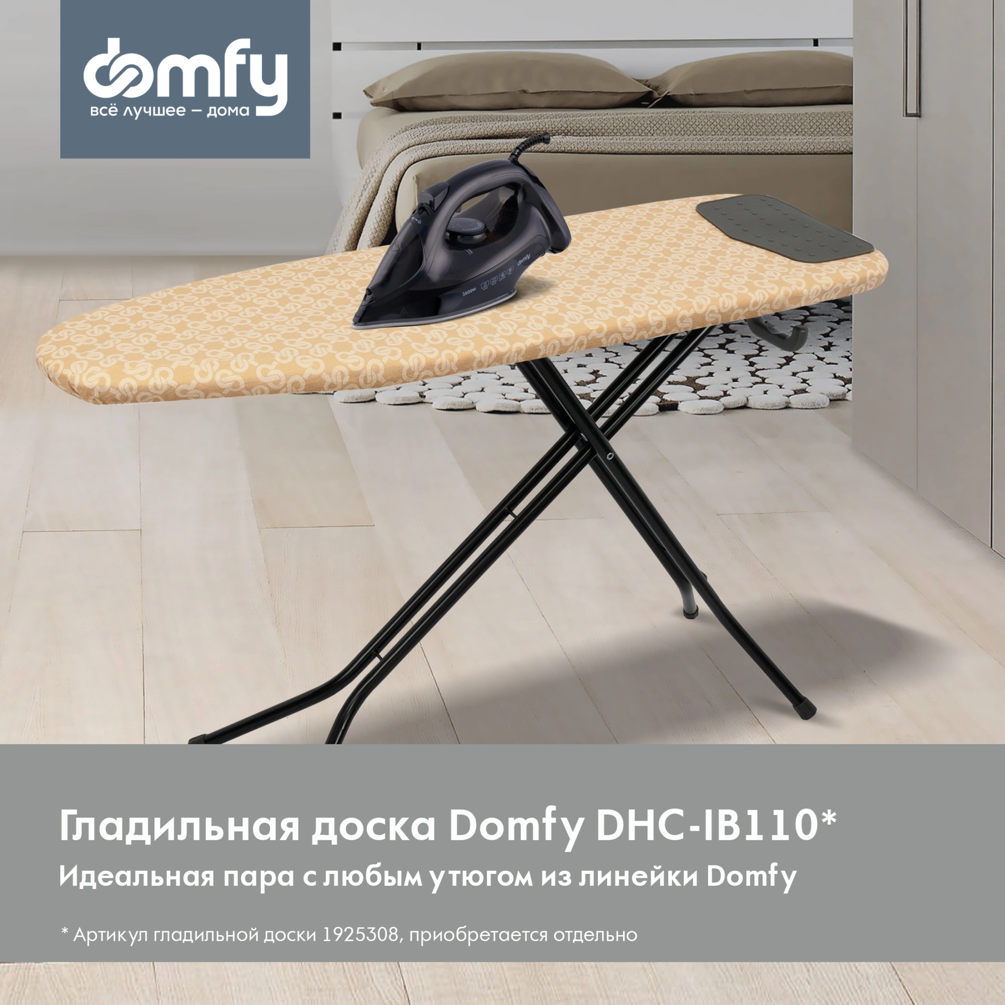 Утюг Domfy DSB-EI603 2600Вт черный, фото 16