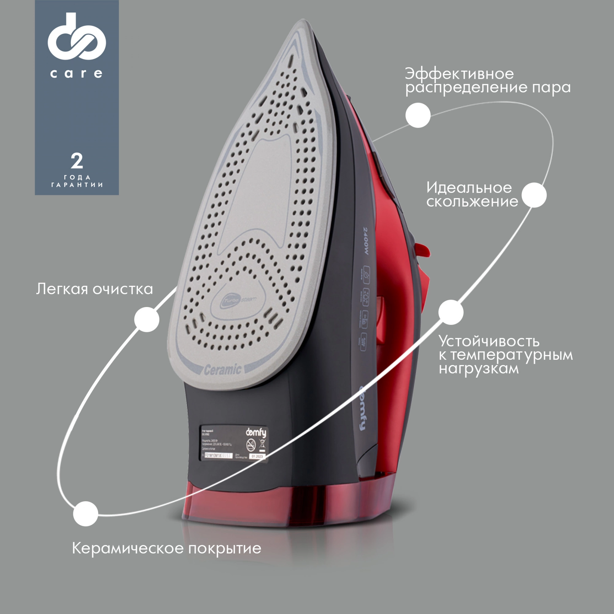 Утюг Domfy DSC-EI502 2400Вт черный/красный, фото 12