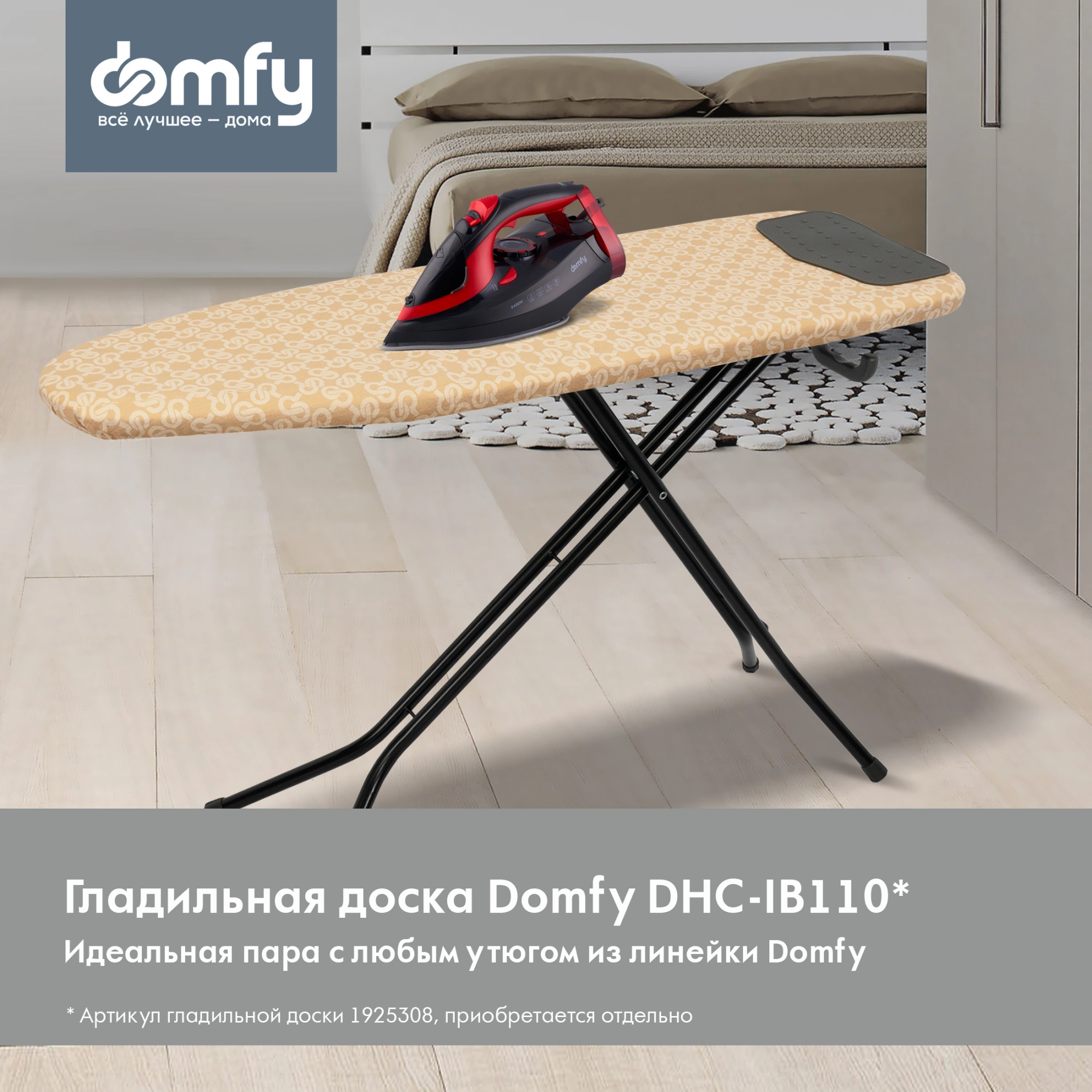 Утюг Domfy DSC-EI502 2400Вт черный/красный, фото 17