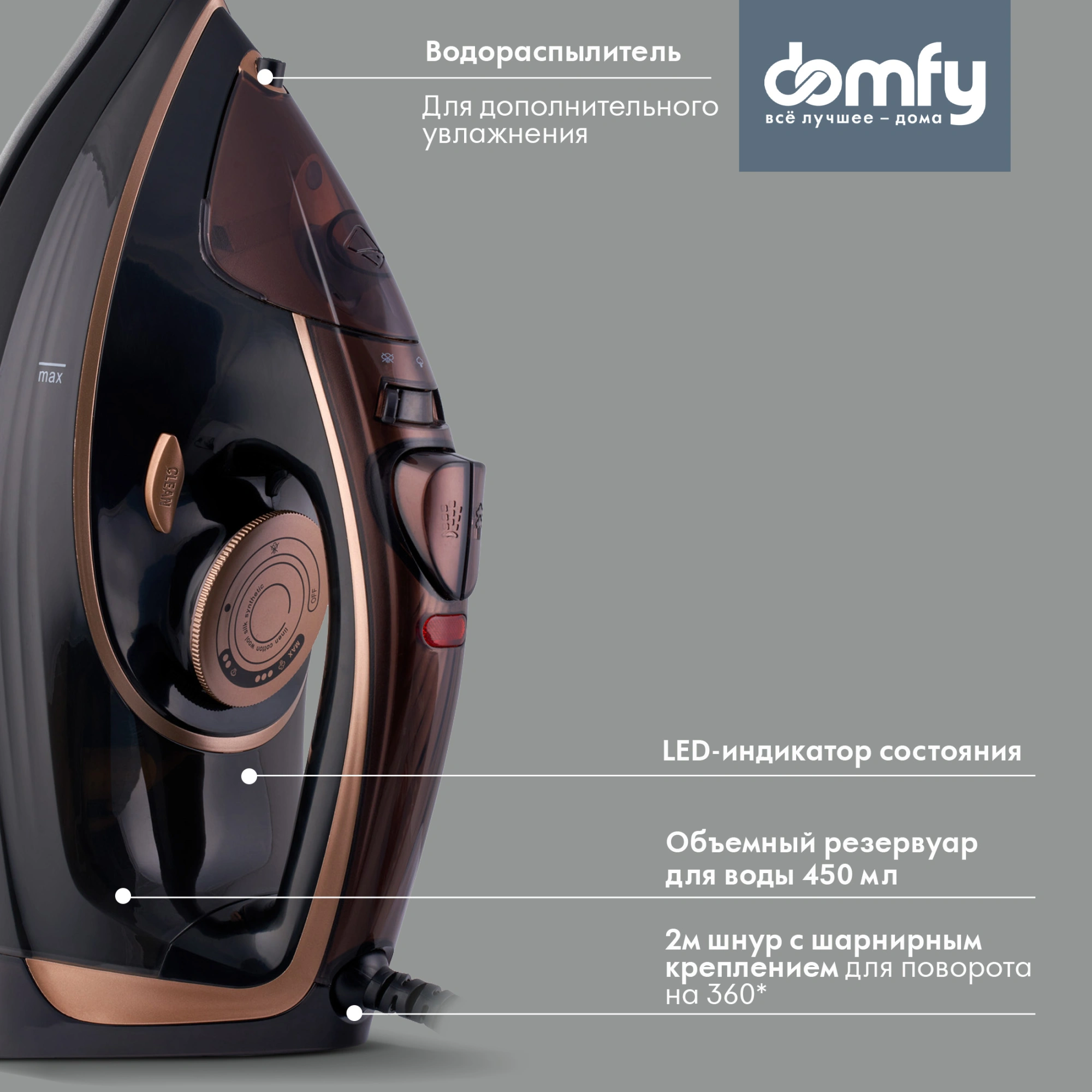 Утюг Domfy DSC-EI605 2600Вт черный/золотистый, фото 13