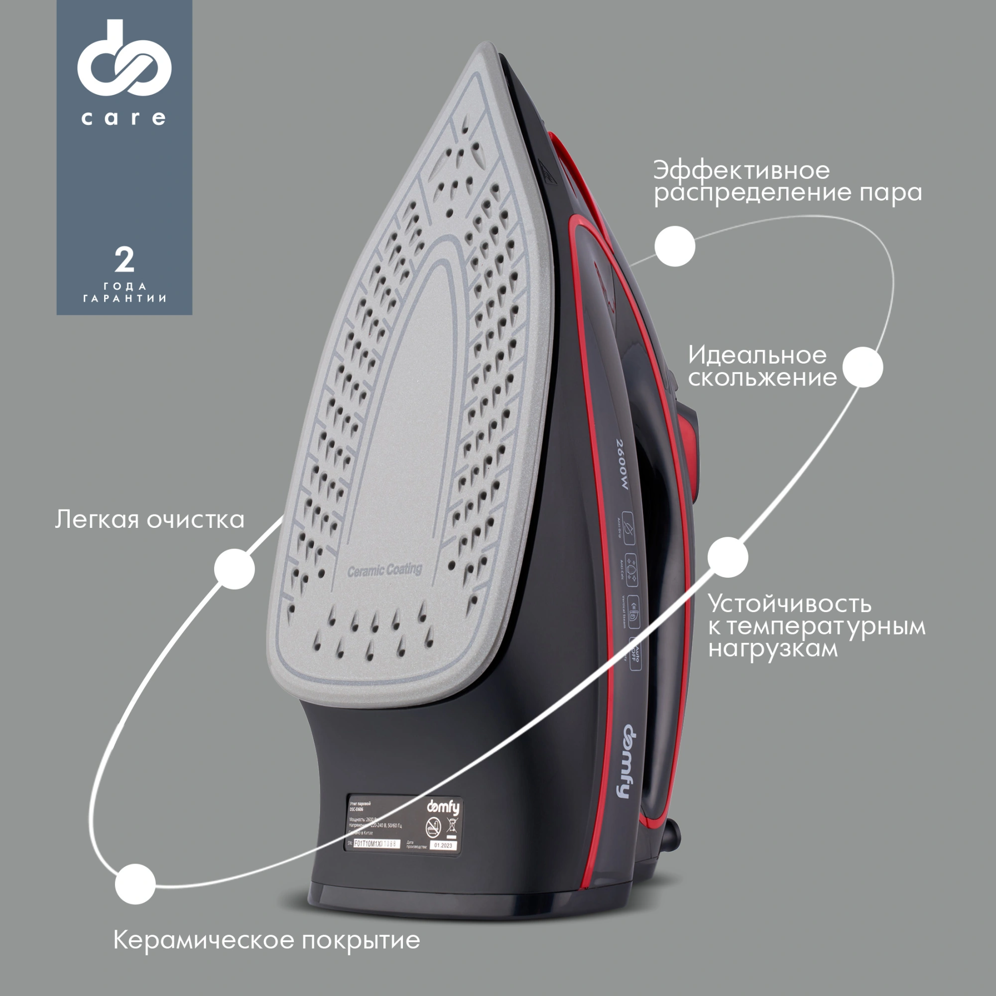 Утюг Domfy DSC-EI606, фото 11