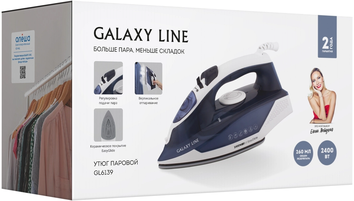 Утюг Galaxy Line GL 6139 синий, превью предыдущего фото