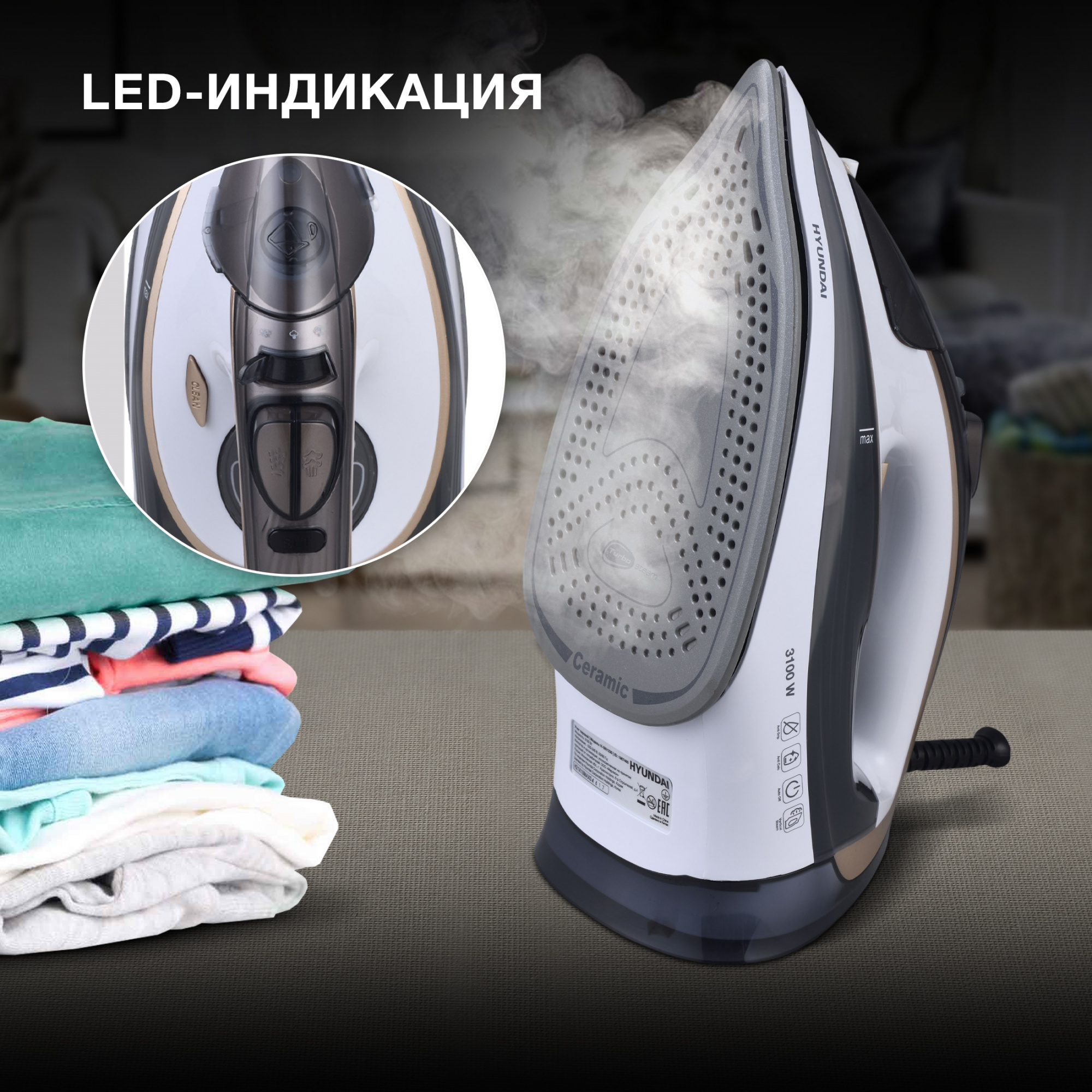 Утюг Hyundai H-SI01230 3100Вт черный/белый, фото 12