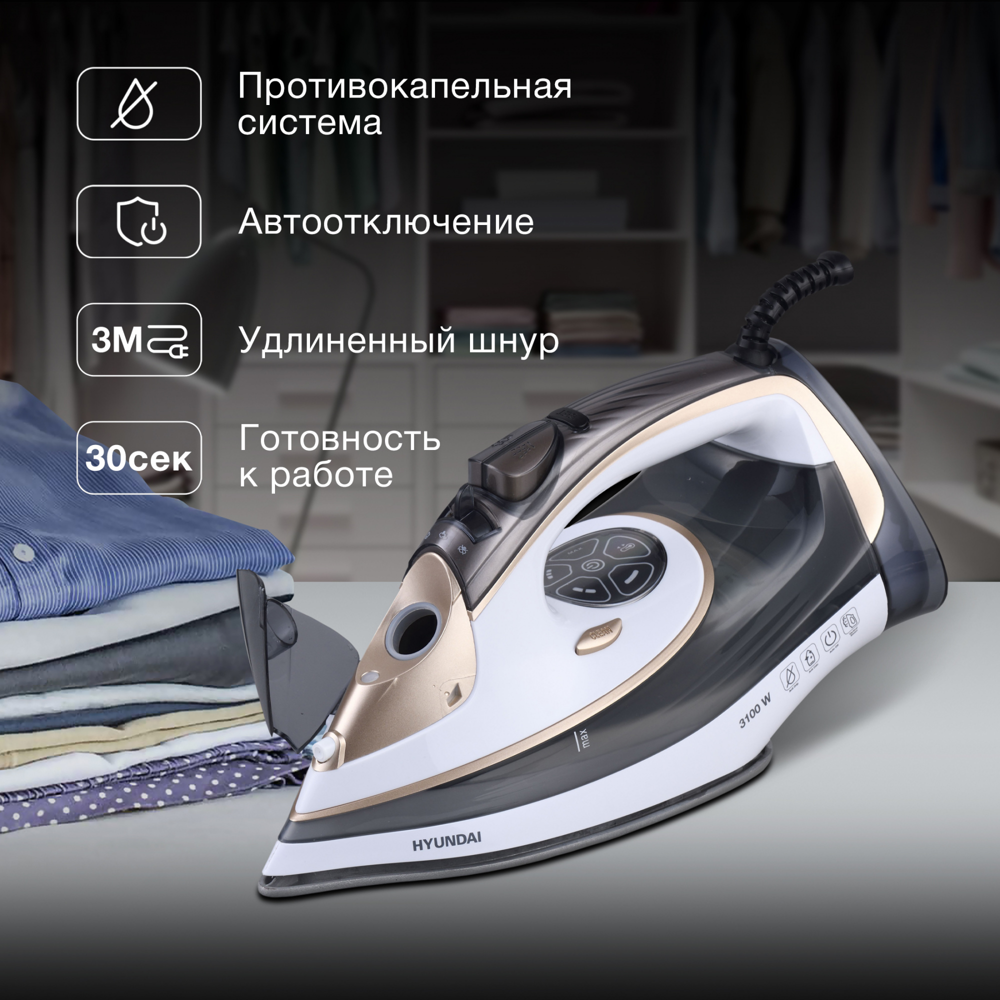 Утюг Hyundai H-SI01230 3100Вт черный/белый, фото 13