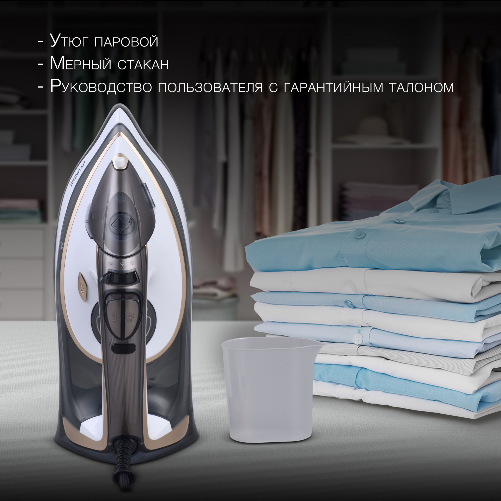 Утюг Hyundai H-SI01230 3100Вт черный/белый, фото 15